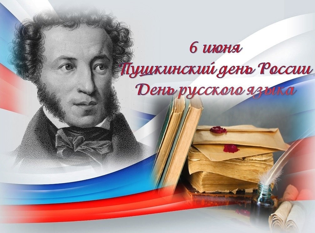 Пушкинский день в лагере дневного пребывания «Эдельвейс».