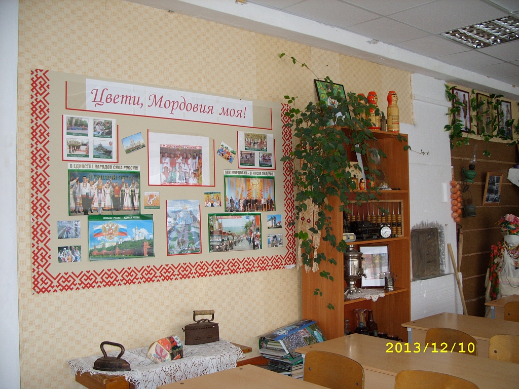 Кабинет-музей мордовского языка