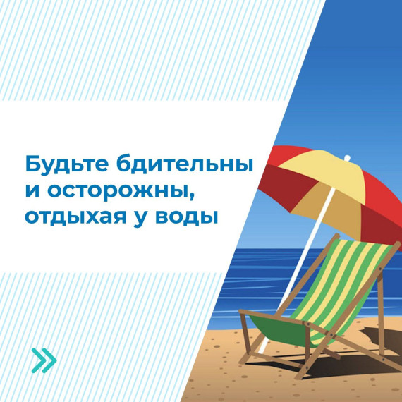МЧС МОРДОВИИ НАПОМНАЕТ О ПРАВИЛАХ БЕЗОПАСНОСТИ НА ВОДЕ ПЕРЕД НАЧАЛОМ КУПАЛЬНОГО СЕЗОНА.