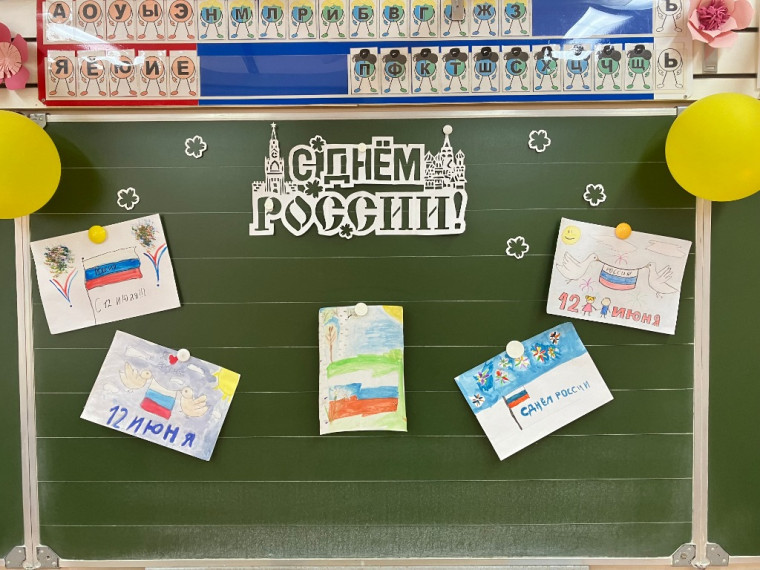 12.06.2024г. «Я люблю тебя, Россия!».