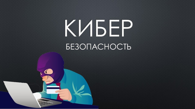 Киберволонтеры.