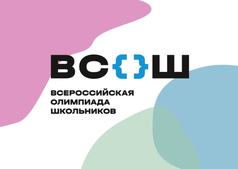 ПОЗДРАВЛЯЕМ ПРИЗЁРОВ Муниципального этапа Всероссийской олимпиады школьников по ФИЗИКЕ.
