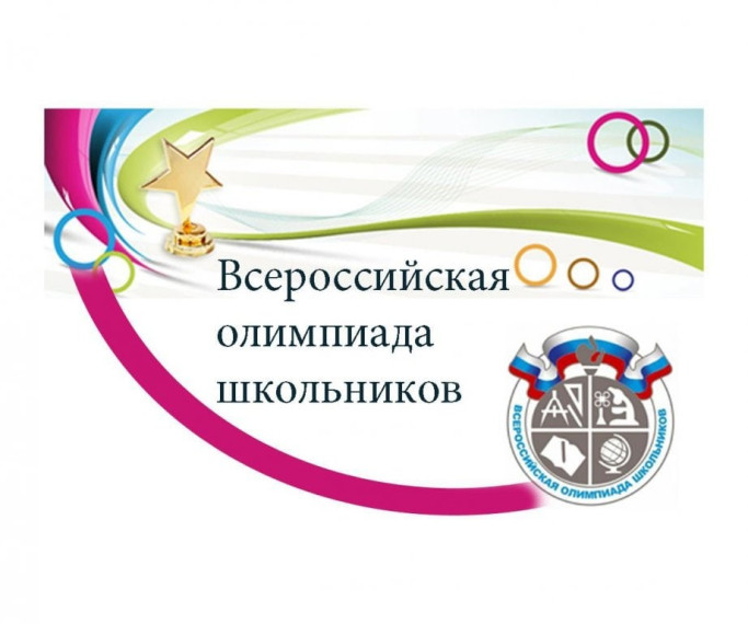 ПОЗДРАВЛЯЕМ! ПОБЕДИТЕЛЕЙ и ПРИЗЁРОВ Муниципального этапа Всероссийской олимпиады школьников по ГЕОГРАФИИ!.